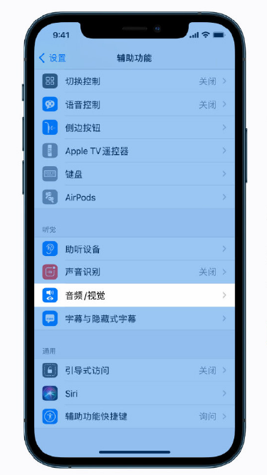 江海苹果手机维修分享iPhone 12 小技巧 