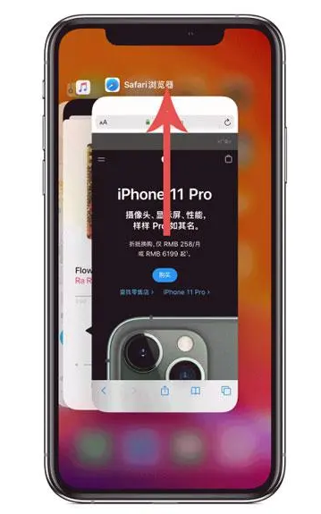 江海苹果手机维修分享iPhone 12关闭运行程序方法教程 
