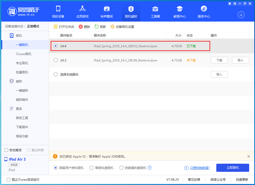 江海苹果手机维修分享iPhone 12 提示“无法检查更新”导致不能正常升级怎么办 